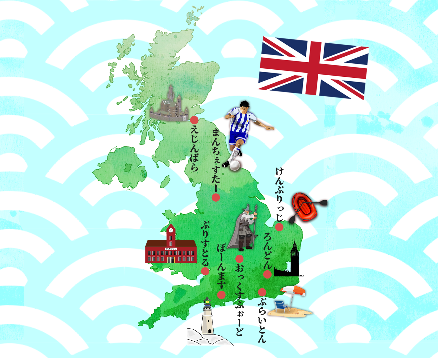 ENGLAND | いぎりす地図