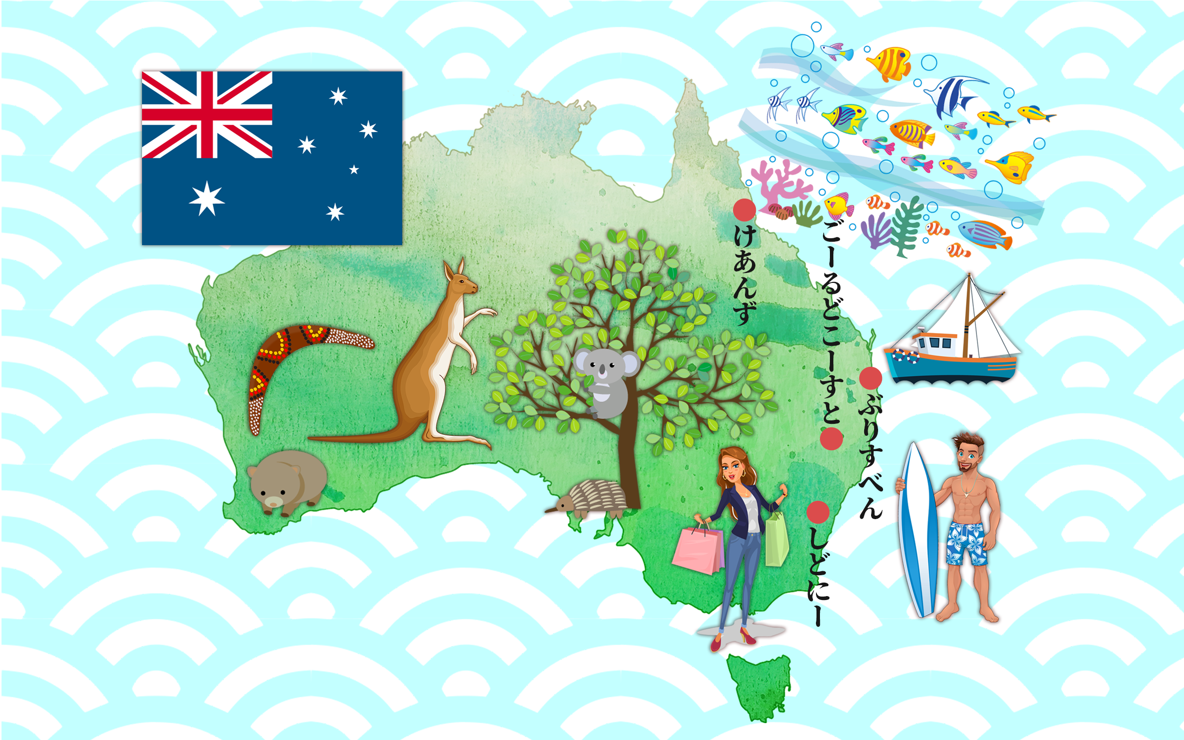AUSTALIA | おーすとらりあ地図