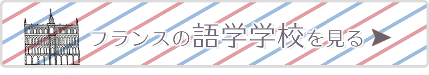 スクールリスト一覧