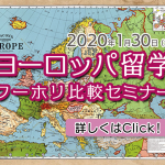 ヨーロッパ地図