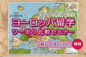 ヨーロッパ地図