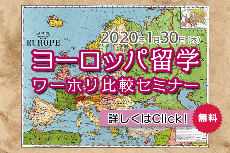 ヨーロッパ地図